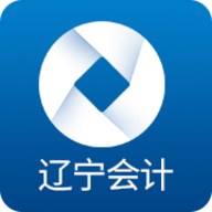 辽宁会计网官方客户端