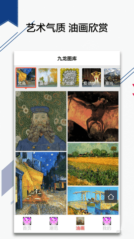 九龙图库正版APP