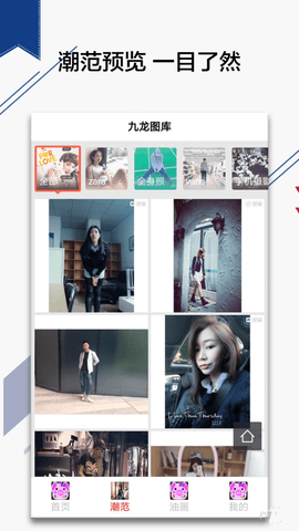 九龙图库正版APP