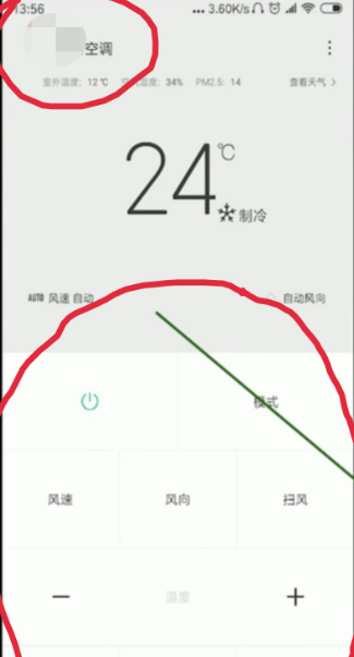 万能空调遥控器手机版怎么用 万能空调遥控器使用教程