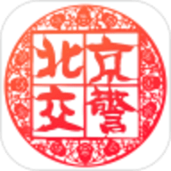 北京交警随手拍举报平台App
