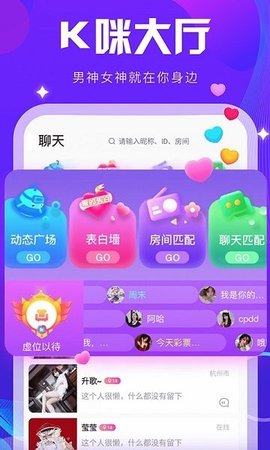 K音交友app免费版