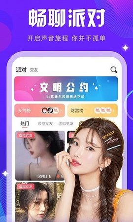K音交友app免费版
