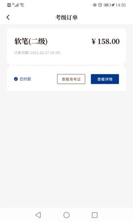 故宫书画考级app