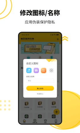 悟空多开分身app官方版