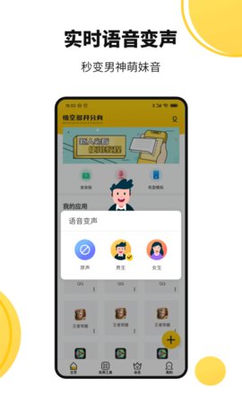 悟空多开分身app官方版