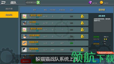 躲猫猫大乱斗破解版下载