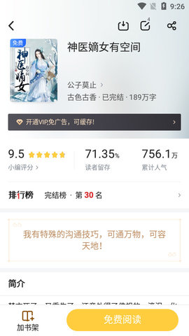 木瓜追书破解版