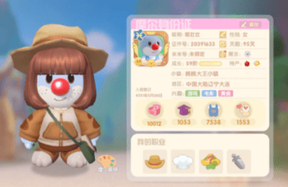 摩尔庄园秋日通行证多少钱 秋日通行证购买等级是多少