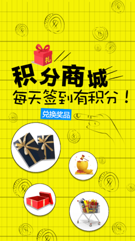 校园驿站app