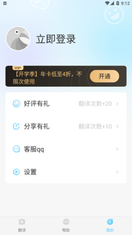 岛风实时翻译2021破解版