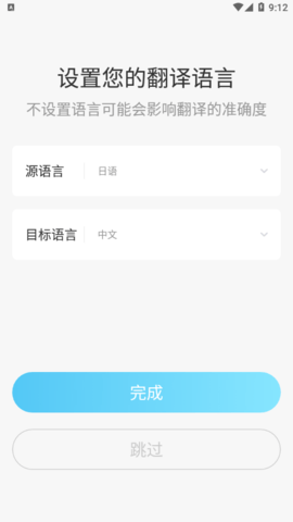 岛风实时翻译2021破解版