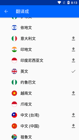 手机照片翻译器APP