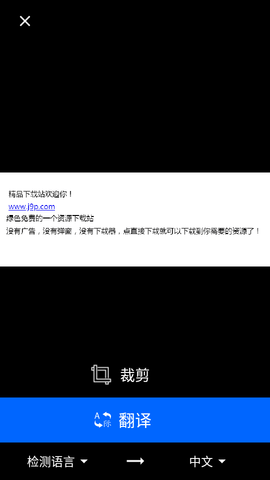 手机照片翻译器APP