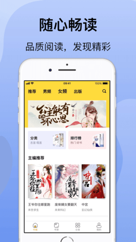 袋熊小说APP最新版