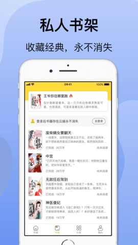 袋熊小说APP最新版