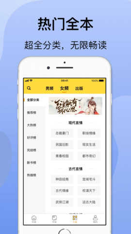 袋熊小说APP最新版
