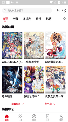 爱播影院破解版