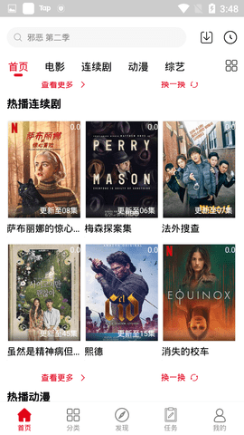 爱播影院破解版