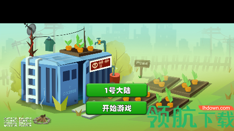 僵尸大陆游戏手机版下载