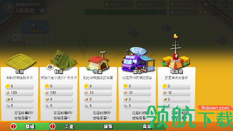僵尸大陆游戏手机版下载