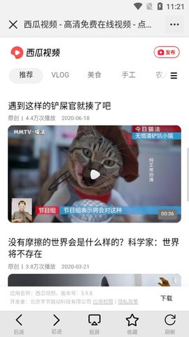 莲蓬影视投屏APP最新版