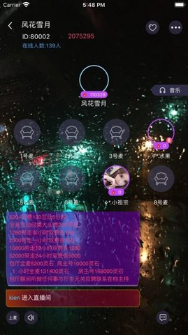 桃子语音APP最新版