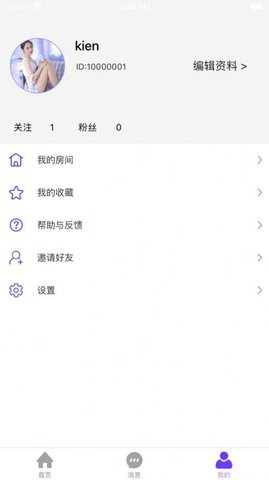 桃子语音APP最新版