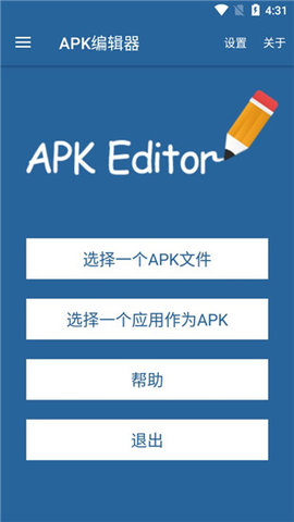 rom制作工具破解版