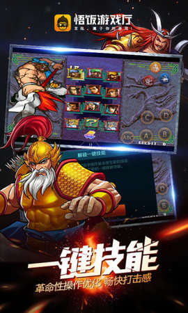 悟饭游戏厅app官方最新版