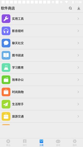 软件商店app