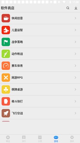 软件商店app官方正版