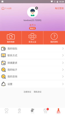 离异圈最新版
