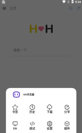 HH浏览器app最新版