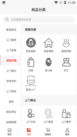 技约APP安卓版
