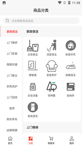 技约APP安卓版