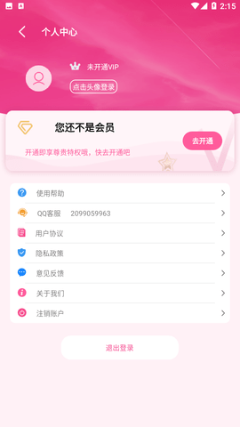 照片简拼大师app