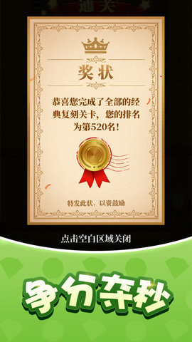 生存闯关游戏下载