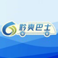 贵州黔爽巴士APP