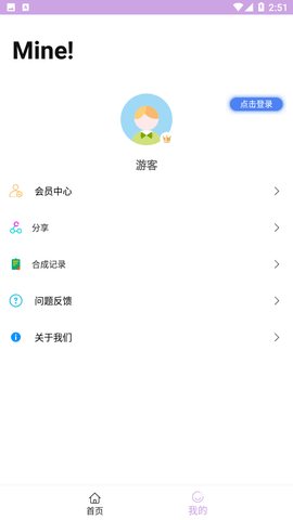 图片去水印黄豆人app