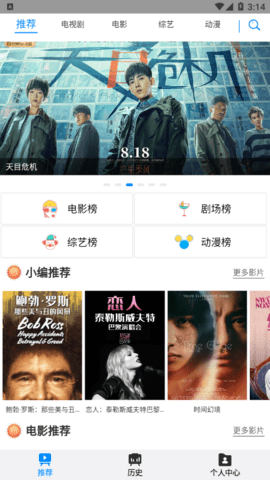 折尔影视破解版