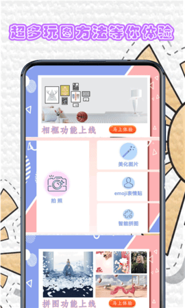 百颜相机app官方版