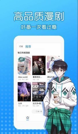 沐沐漫画手机版下载