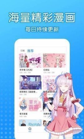 沐沐漫画手机版下载