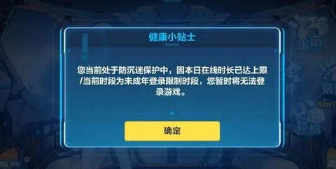 防沉迷系统最新消息 防沉迷系统再次升级内容