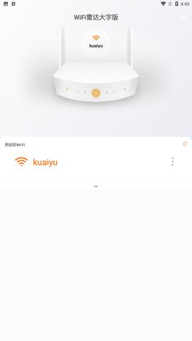 WiFi雷达
