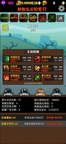 挂不完的机最新版