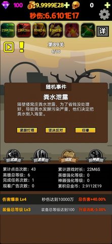 挂不完的机最新版