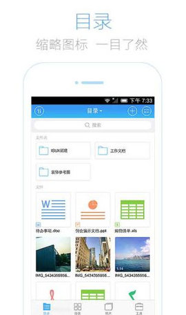 腾讯网盘app最新版