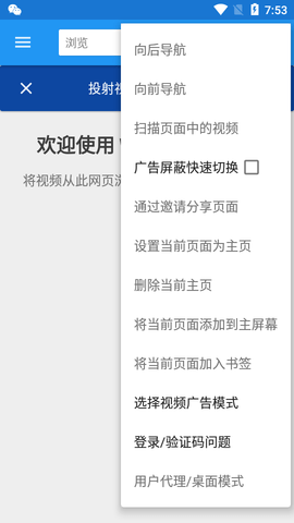 投屏映射破解版